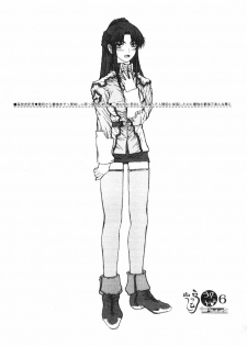 [Coburamenman (Uhhii)] Utsu Hikopishi 6 (Gundam SEED) - page 1