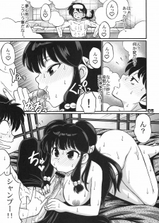 (COMIC1☆5) [celluloid-acme (Chiba Toshirou)] Inmu 1/3 (Ranma 1/2) - page 5