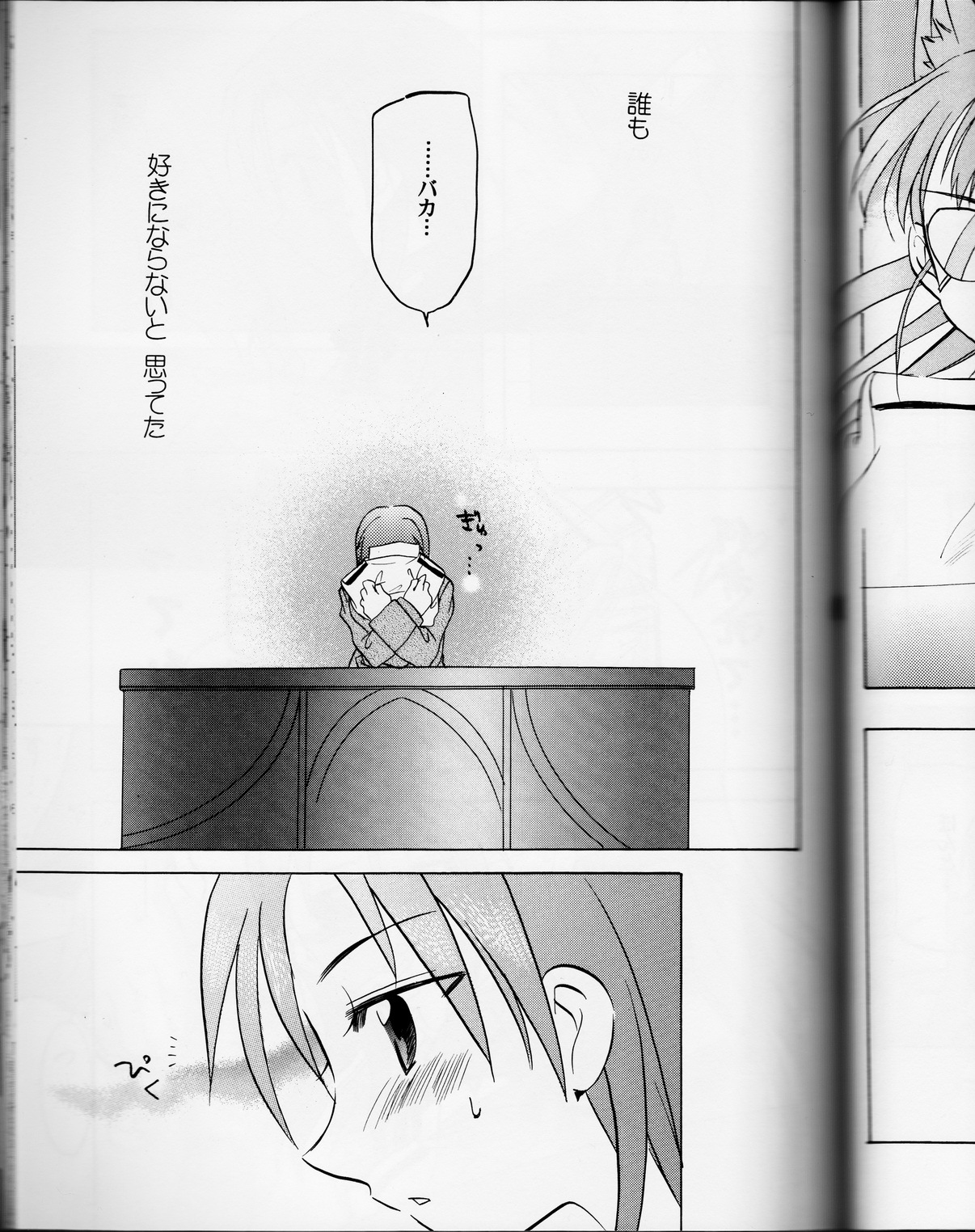 (C78) [Gyokusaijima (38-Shiki)] Sakamoto-san! Overshoot desu!? (Strike Witches) page 11 full