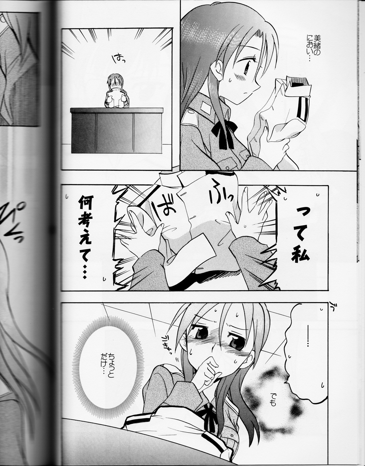 (C78) [Gyokusaijima (38-Shiki)] Sakamoto-san! Overshoot desu!? (Strike Witches) page 12 full