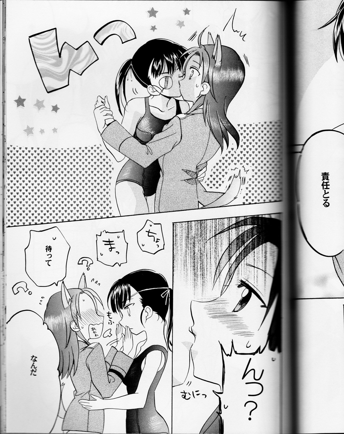 (C78) [Gyokusaijima (38-Shiki)] Sakamoto-san! Overshoot desu!? (Strike Witches) page 19 full