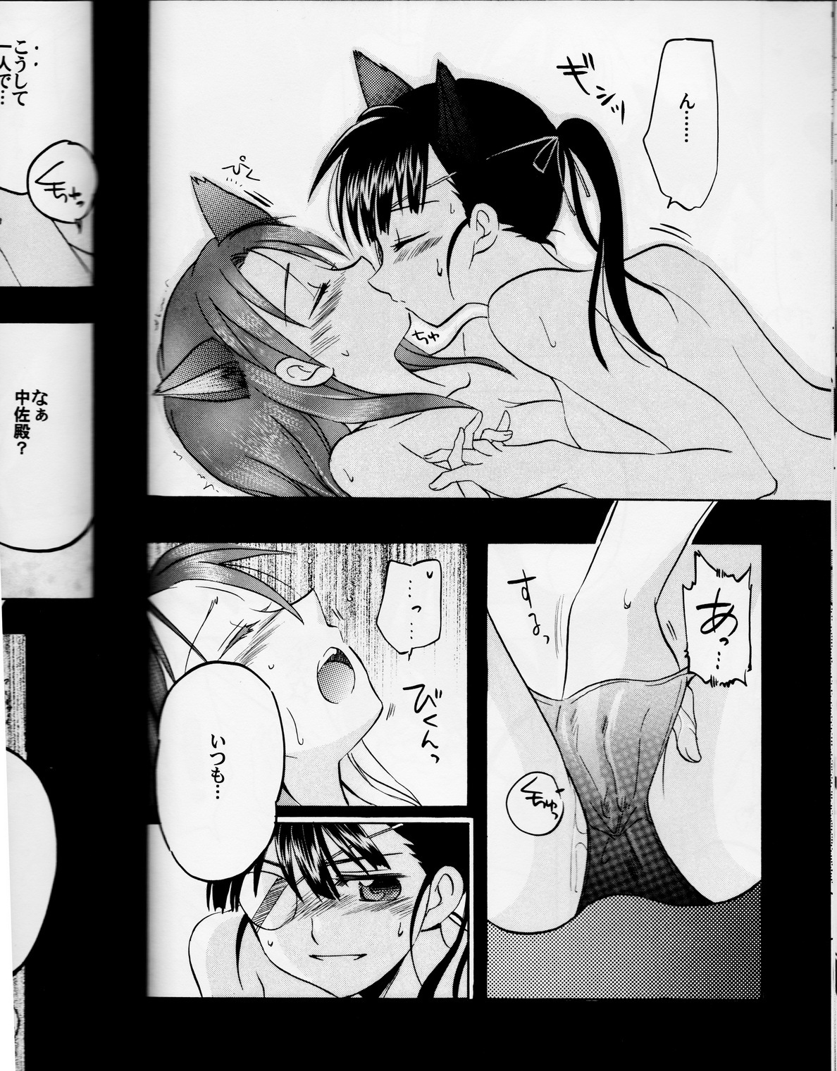 (C78) [Gyokusaijima (38-Shiki)] Sakamoto-san! Overshoot desu!? (Strike Witches) page 30 full