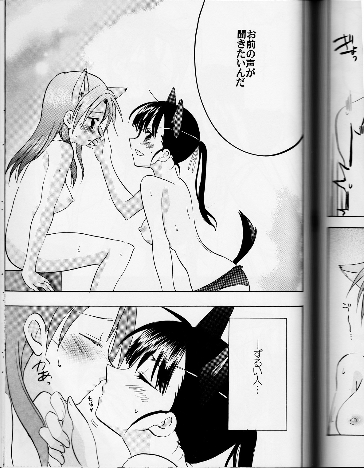 (C78) [Gyokusaijima (38-Shiki)] Sakamoto-san! Overshoot desu!? (Strike Witches) page 35 full