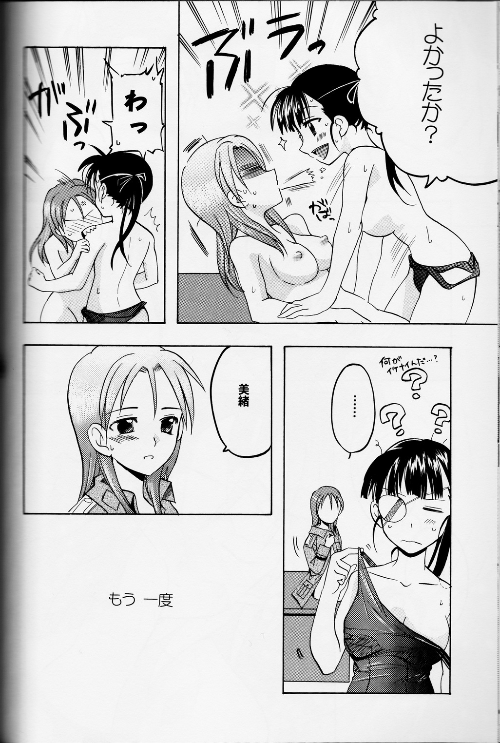 (C78) [Gyokusaijima (38-Shiki)] Sakamoto-san! Overshoot desu!? (Strike Witches) page 40 full