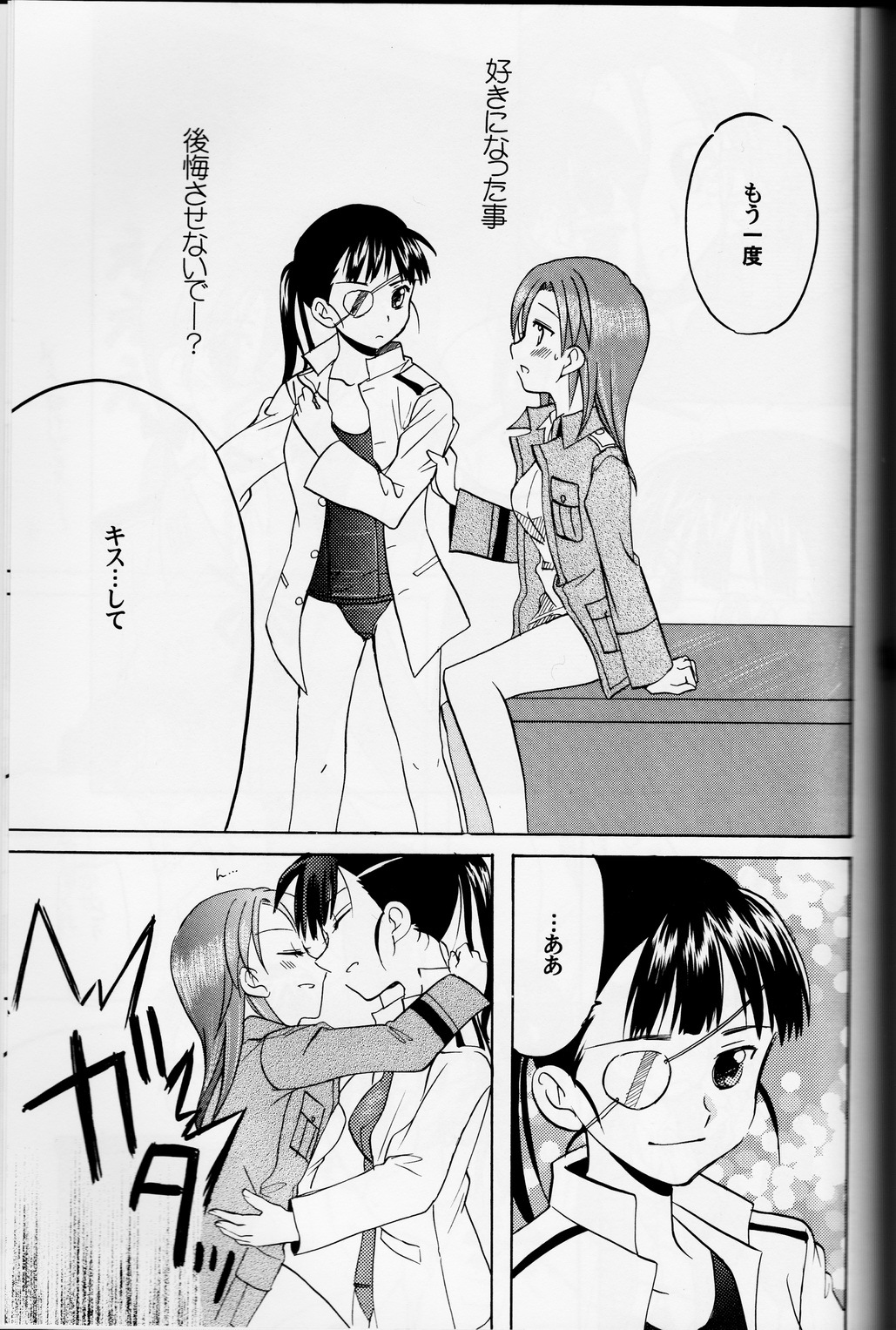 (C78) [Gyokusaijima (38-Shiki)] Sakamoto-san! Overshoot desu!? (Strike Witches) page 41 full