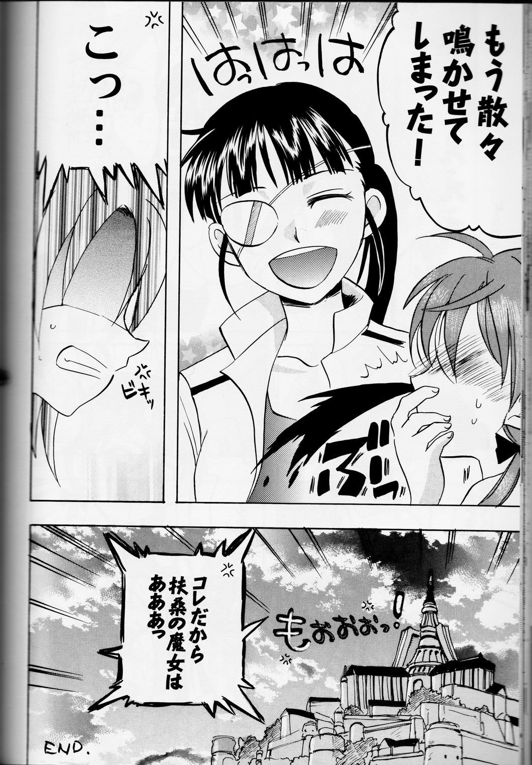 (C78) [Gyokusaijima (38-Shiki)] Sakamoto-san! Overshoot desu!? (Strike Witches) page 44 full