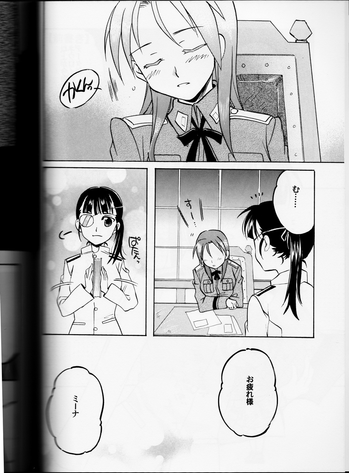 (C78) [Gyokusaijima (38-Shiki)] Sakamoto-san! Overshoot desu!? (Strike Witches) page 6 full