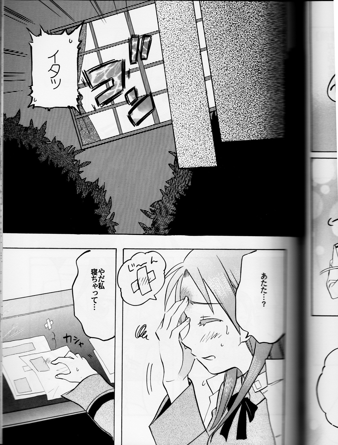 (C78) [Gyokusaijima (38-Shiki)] Sakamoto-san! Overshoot desu!? (Strike Witches) page 7 full