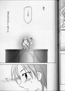 (C78) [Gyokusaijima (38-Shiki)] Sakamoto-san! Overshoot desu!? (Strike Witches) - page 11