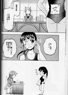 (C78) [Gyokusaijima (38-Shiki)] Sakamoto-san! Overshoot desu!? (Strike Witches) - page 16