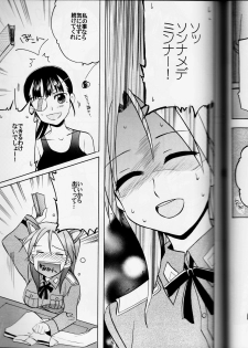 (C78) [Gyokusaijima (38-Shiki)] Sakamoto-san! Overshoot desu!? (Strike Witches) - page 17
