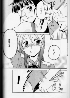 (C78) [Gyokusaijima (38-Shiki)] Sakamoto-san! Overshoot desu!? (Strike Witches) - page 18