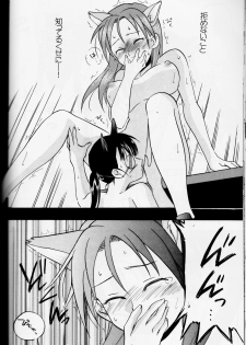 (C78) [Gyokusaijima (38-Shiki)] Sakamoto-san! Overshoot desu!? (Strike Witches) - page 36