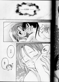(C78) [Gyokusaijima (38-Shiki)] Sakamoto-san! Overshoot desu!? (Strike Witches) - page 39