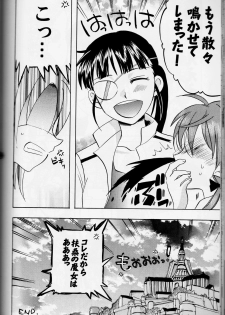 (C78) [Gyokusaijima (38-Shiki)] Sakamoto-san! Overshoot desu!? (Strike Witches) - page 44