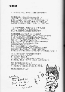 (C78) [Gyokusaijima (38-Shiki)] Sakamoto-san! Overshoot desu!? (Strike Witches) - page 45