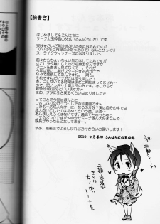 (C78) [Gyokusaijima (38-Shiki)] Sakamoto-san! Overshoot desu!? (Strike Witches) - page 4