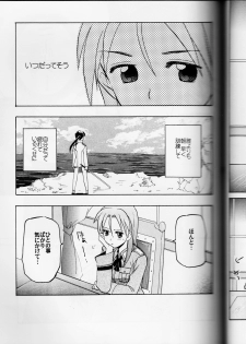 (C78) [Gyokusaijima (38-Shiki)] Sakamoto-san! Overshoot desu!? (Strike Witches) - page 9