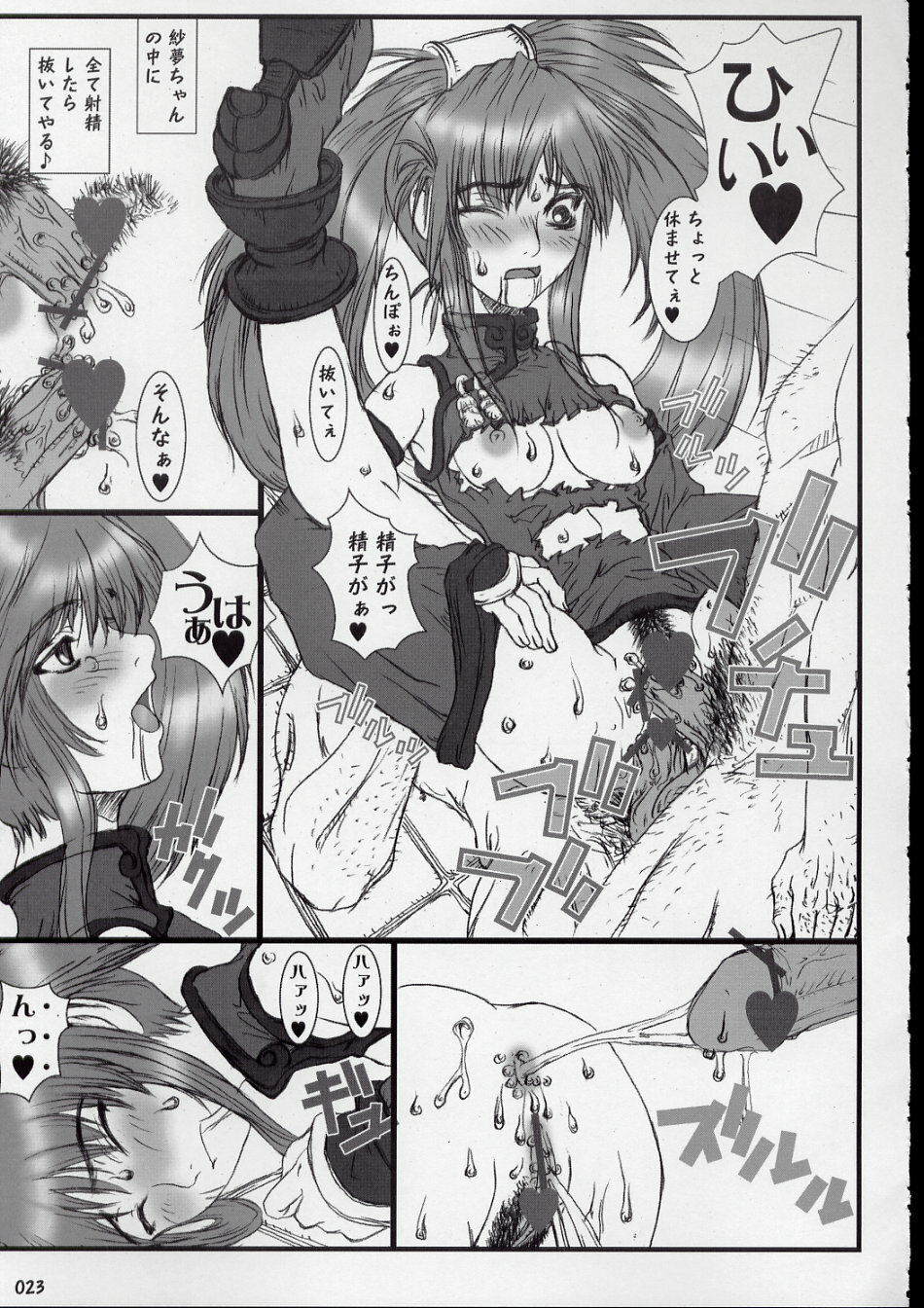 [Coburamenman (Uhhii)] GX (GUILTY GEAR XX The Midnight Carnival) page 25 full