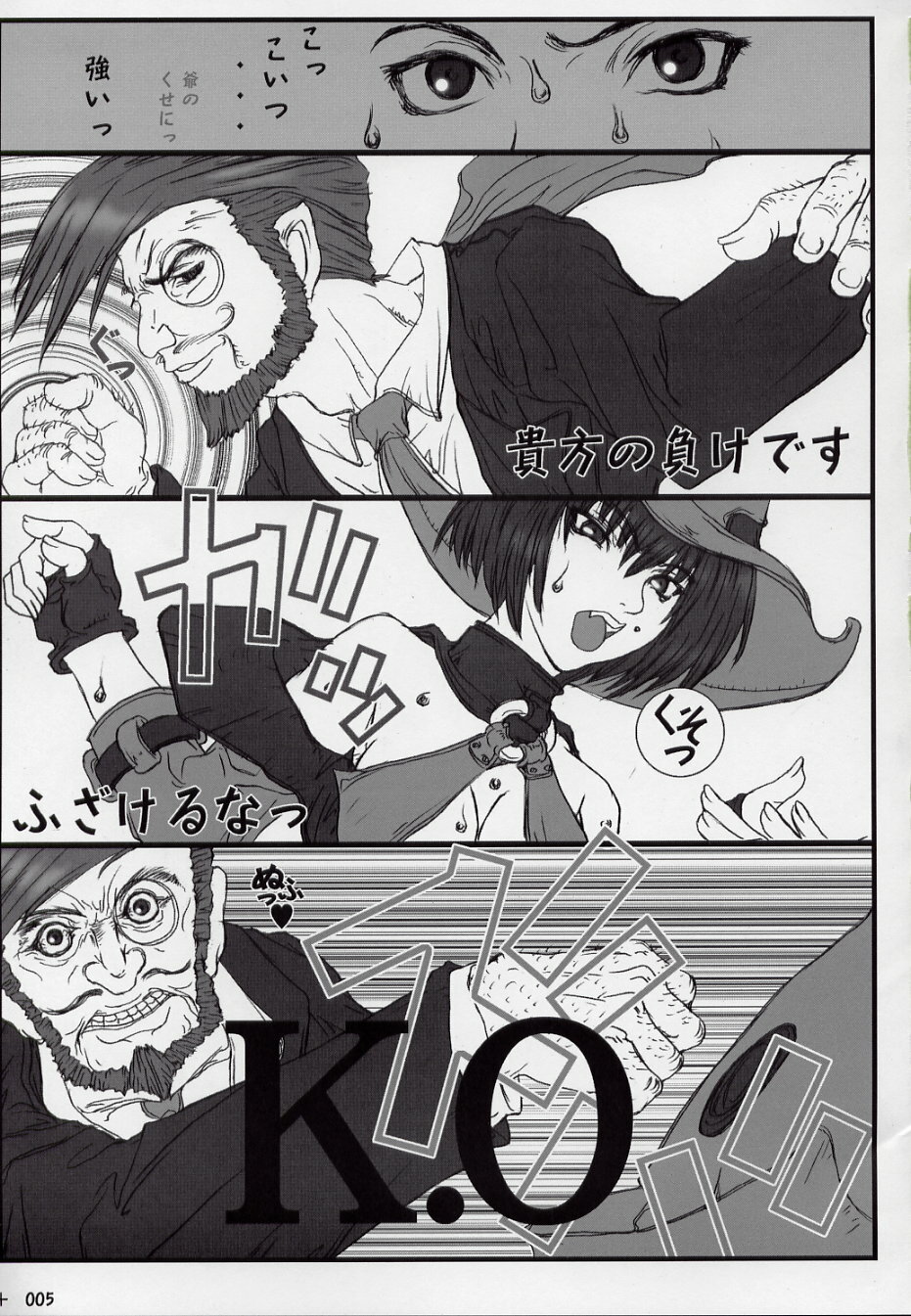 [Coburamenman (Uhhii)] GX (GUILTY GEAR XX The Midnight Carnival) page 7 full