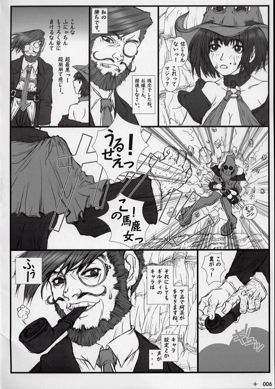 [Coburamenman (Uhhii)] GX (GUILTY GEAR XX The Midnight Carnival) page 8 full