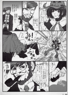 [Coburamenman (Uhhii)] GX (GUILTY GEAR XX The Midnight Carnival) - page 8