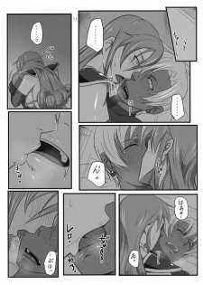 (COMIC1☆5) [Sucharaka Knight! (Orita)] Ariahan DE Ahanuhun (Dragon Quest III) - page 11