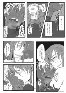 (COMIC1☆5) [Sucharaka Knight! (Orita)] Ariahan DE Ahanuhun (Dragon Quest III) - page 17