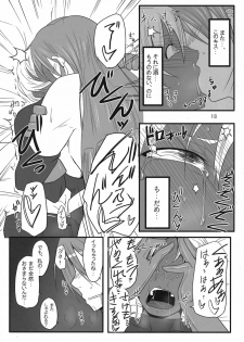 (COMIC1☆5) [Sucharaka Knight! (Orita)] Ariahan DE Ahanuhun (Dragon Quest III) - page 18