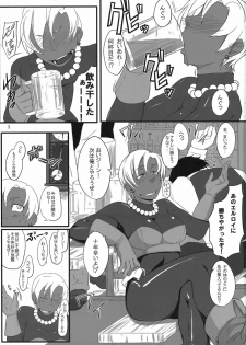 (COMIC1☆5) [Sucharaka Knight! (Orita)] Ariahan DE Ahanuhun (Dragon Quest III) - page 3