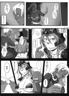 (COMIC1☆5) [Sucharaka Knight! (Orita)] Ariahan DE Ahanuhun (Dragon Quest III) - page 4