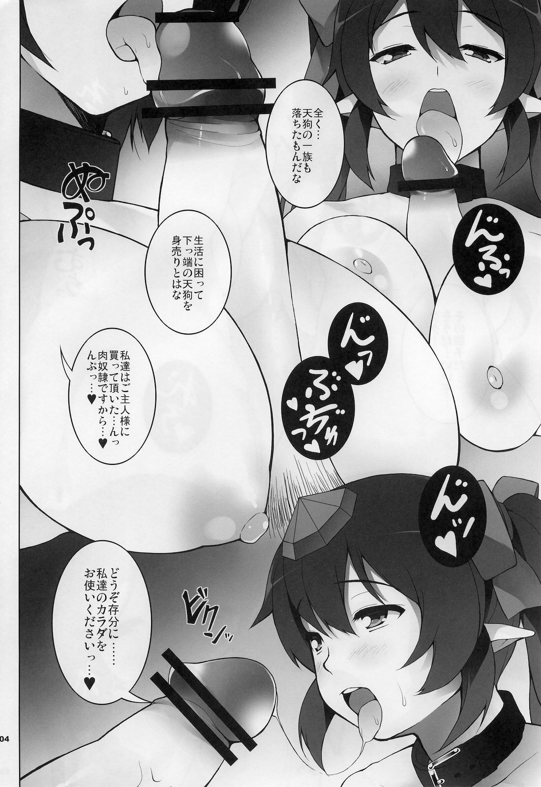 (Reitaisai 8) [waterwheel (Shirota Dai)] Tengutachi no Hakoniwa (Touhou Project) page 4 full