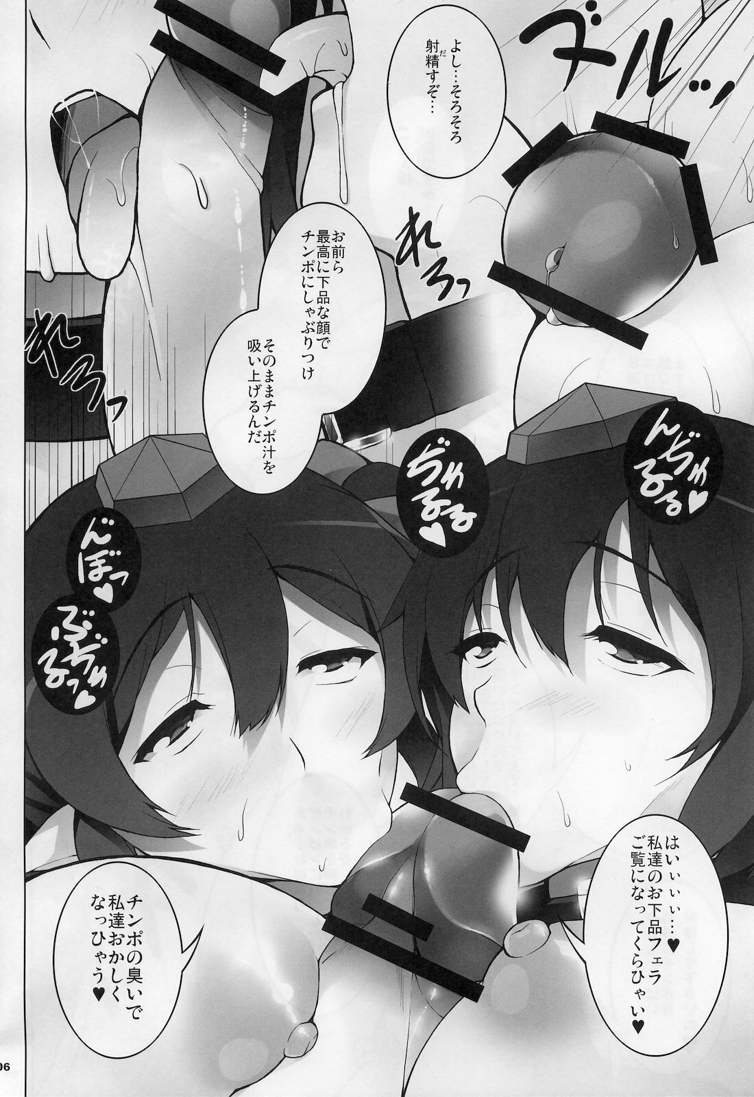 (Reitaisai 8) [waterwheel (Shirota Dai)] Tengutachi no Hakoniwa (Touhou Project) page 6 full