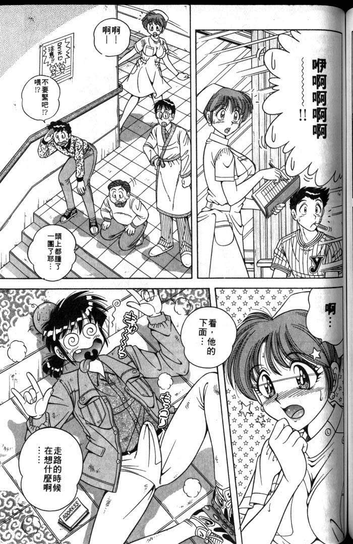 [Umino Sachi] Asaichi de Yoroshiku! 1 | 風流漫畫家! 1 [Chinese] page 107 full