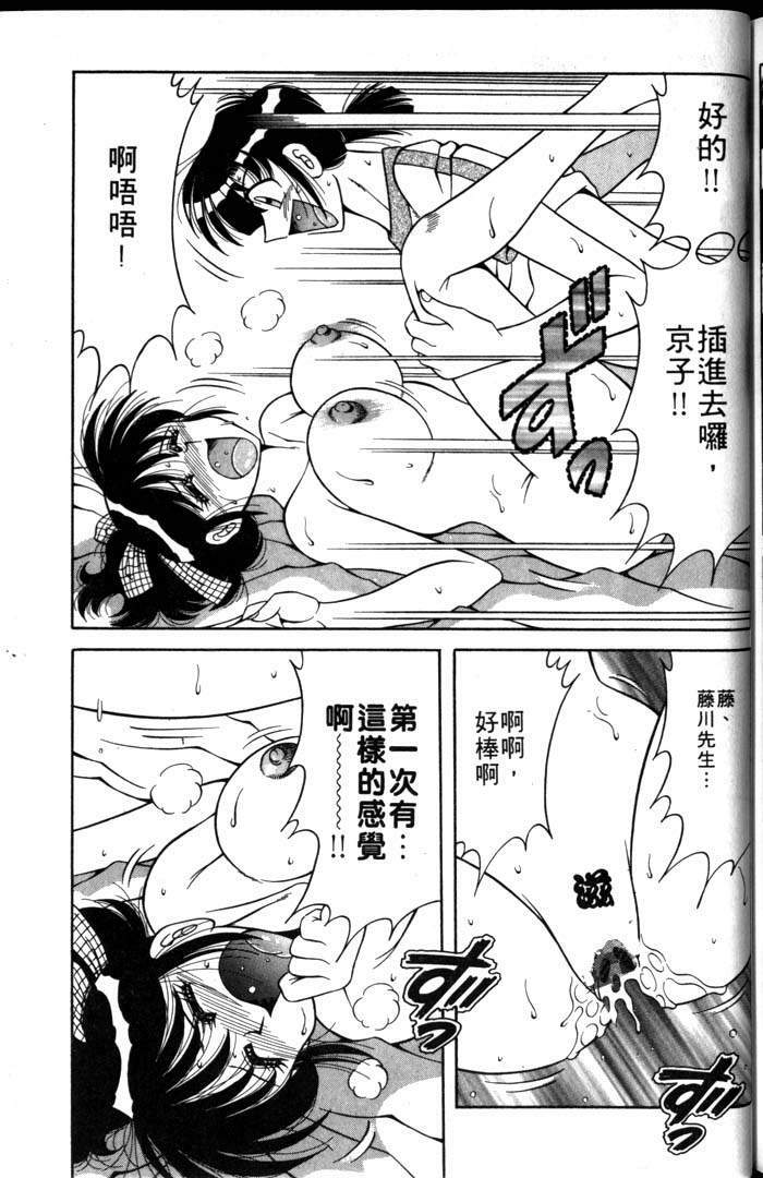 [Umino Sachi] Asaichi de Yoroshiku! 1 | 風流漫畫家! 1 [Chinese] page 157 full
