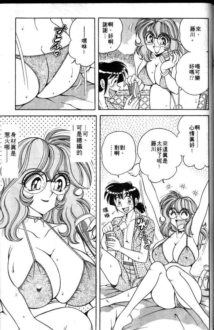 [Umino Sachi] Asaichi de Yoroshiku! 1 | 風流漫畫家! 1 [Chinese] page 167 full