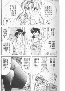 [Umino Sachi] Asaichi de Yoroshiku! 1 | 風流漫畫家! 1 [Chinese] - page 10