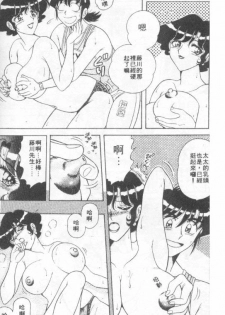 [Umino Sachi] Asaichi de Yoroshiku! 1 | 風流漫畫家! 1 [Chinese] - page 17
