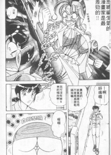 [Umino Sachi] Asaichi de Yoroshiku! 1 | 風流漫畫家! 1 [Chinese] - page 5