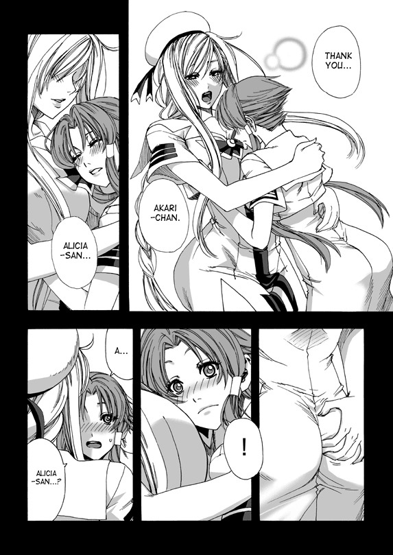 (C77) [MAIDOLL (Fei)] ARIA THE AQUAMARINE (ARIA) [English] [SaHa] page 19 full