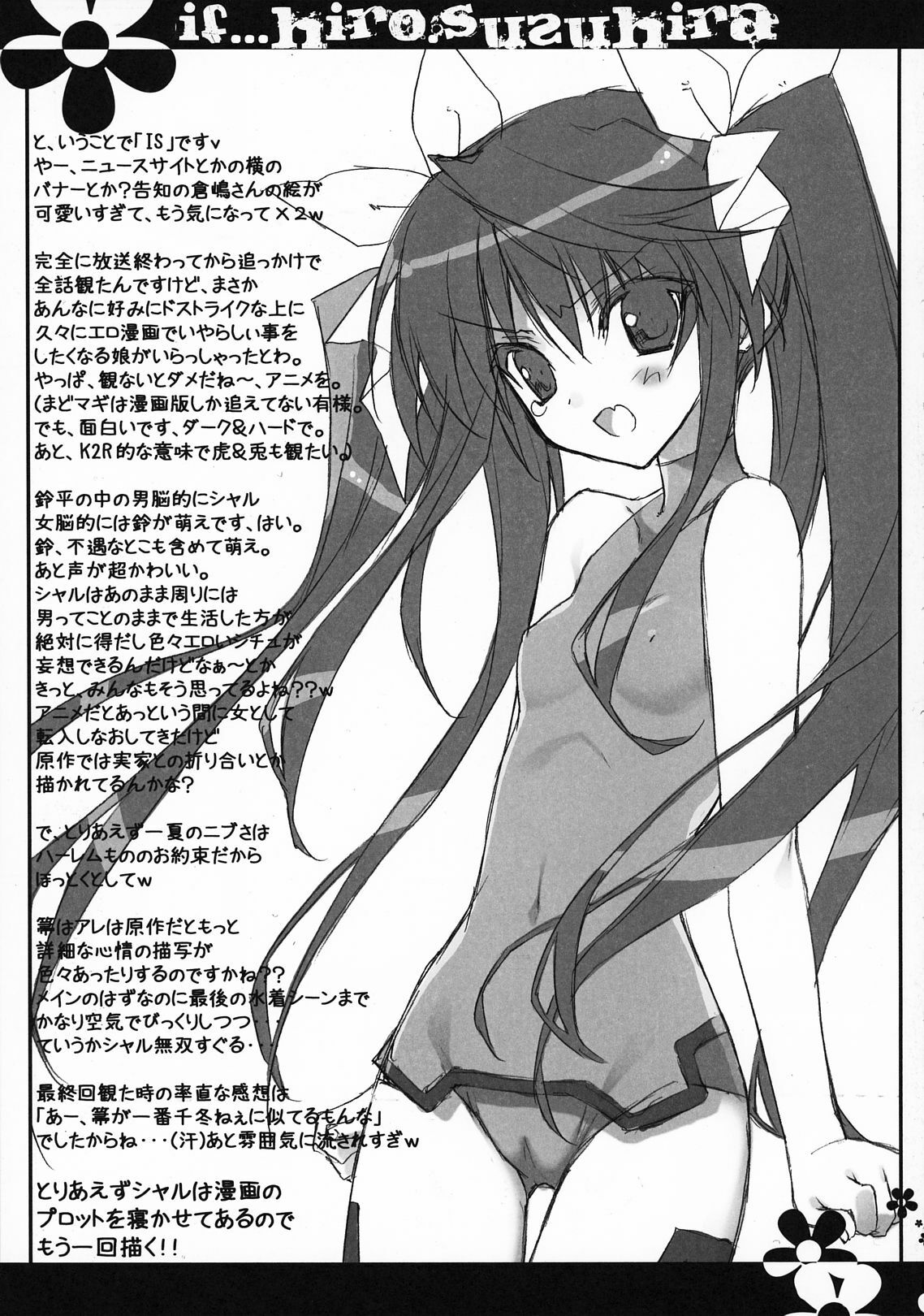 (COMIC1☆5) [HEART WORK (Suzuhira Hiro)] if (IS ) page 10 full