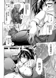 [Kurokoshi You] Subaru no Taiyou (COMIC Megastore 2011-05) [Chinese] - page 12