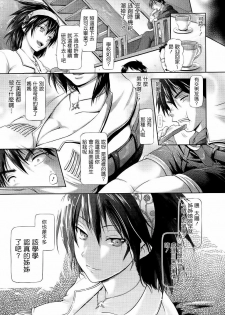 [Kurokoshi You] Subaru no Taiyou (COMIC Megastore 2011-05) [Chinese] - page 3