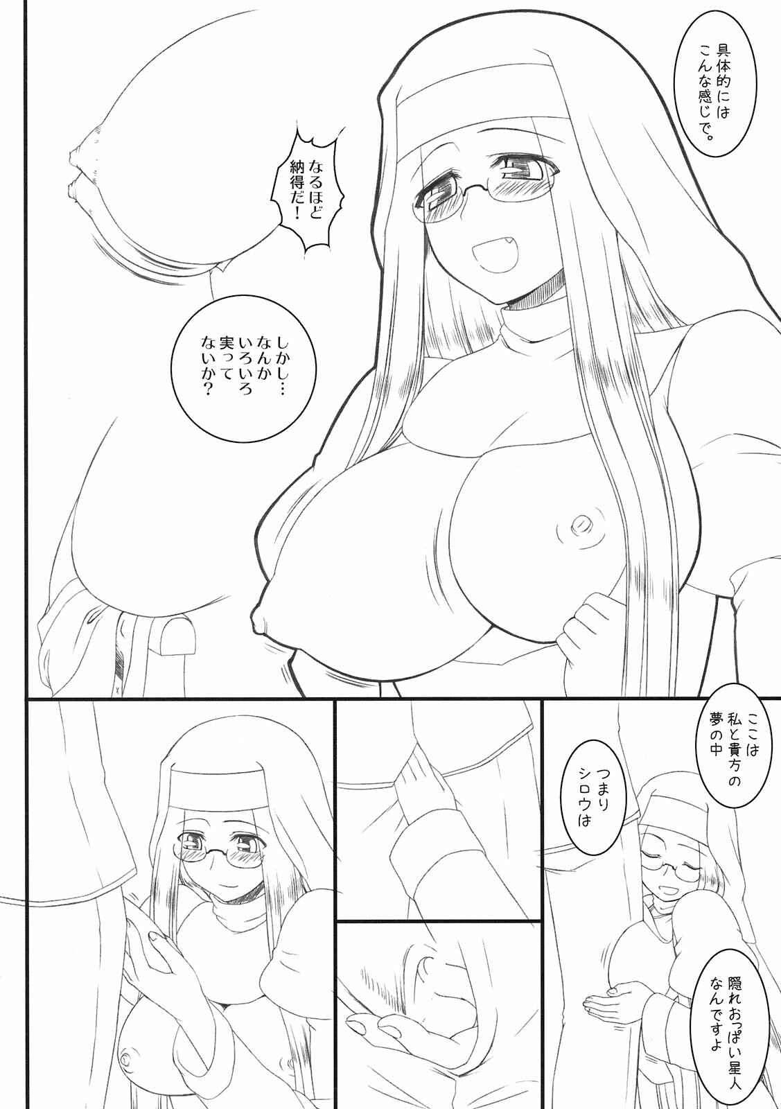 (COMIC1☆5) [Gachinko Shobou (Kobanya Koban)] Rider-san no Ha.chi.mi.tsu Zangeshitsu COMIC1☆5 Junbigou (Fate/stay night) page 4 full