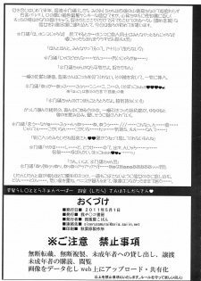 (COMIC1☆5) [Gachinko Shobou (Kobanya Koban)] Rider-san no Ha.chi.mi.tsu Zangeshitsu COMIC1☆5 Junbigou (Fate/stay night) - page 10