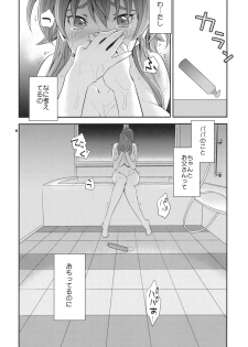 (COMIC1☆5) [Crazy9 (Ichitaka)] Gomen ne, Papa♥ (Suite PreCure♪) - page 13