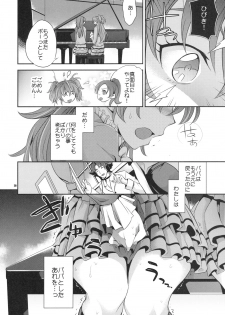 (COMIC1☆5) [Crazy9 (Ichitaka)] Gomen ne, Papa♥ (Suite PreCure♪) - page 19