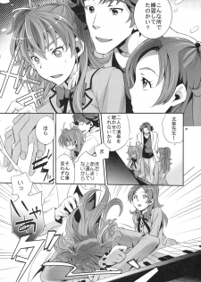 (COMIC1☆5) [Crazy9 (Ichitaka)] Gomen ne, Papa♥ (Suite PreCure♪) - page 20