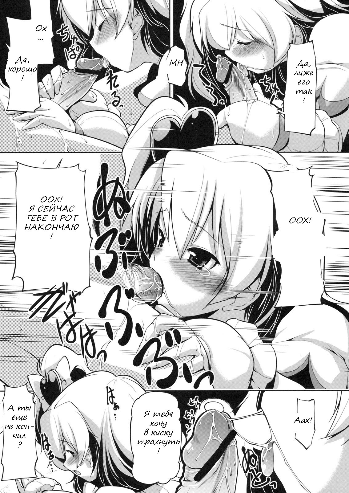 (C77) [Z-TABUKURONEKO HOUSE (Gyonikun)] Fetish Pretty Cure 2! (Fresh Precure!) [Russian] [Witcher000] page 10 full