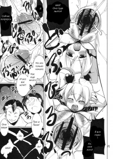 (C77) [Z-TABUKURONEKO HOUSE (Gyonikun)] Fetish Pretty Cure 2! (Fresh Precure!) [Russian] [Witcher000] - page 16